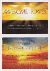 --- Bible Verse 6-Card set --- "COMFORT”Theme - Inspirational Media
 - 2