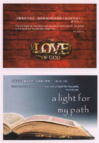 --- Bible Verse 6-Card set --- "HOPE”Theme