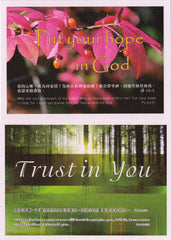 --- Bible Verse 6-Card set --- "HOPE”Theme - Inspirational Media
 - 3
