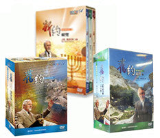 David Pawson-Unlocking the Bible (OT+NT) -- English and Mandarin - Inspirational Media
