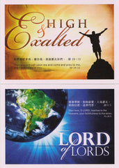---Bible Verse 6-Card set --- "BLESSINGS” Theme - Inspirational Media
 - 2