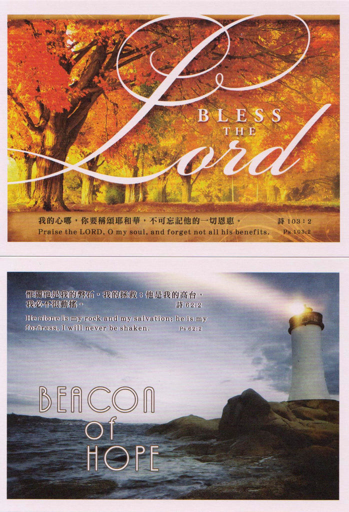 --- Bible Verse 6-Card set --- "PEACE”Theme - Inspirational Media
 - 1