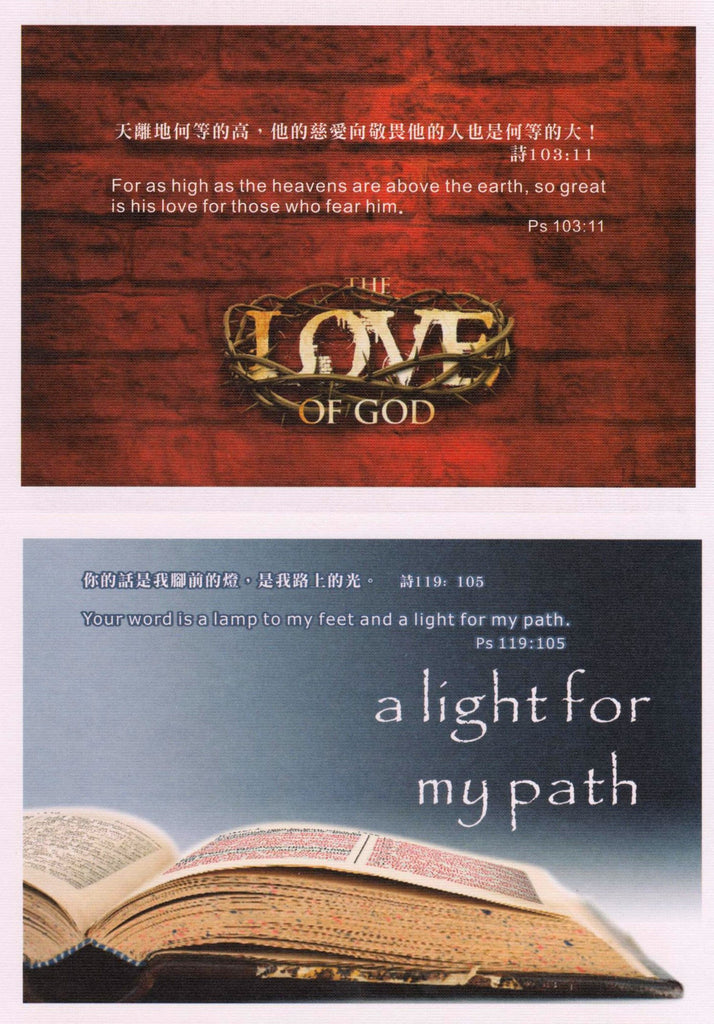 --- Bible Verse 6-Card set --- "HOPE”Theme - Inspirational Media
 - 1